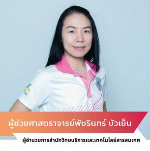 คณะผู้บริหาร 1